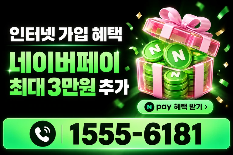 울산시 울주군 두동면 만화리 네이버페이 최대 3만원 추가 혜택