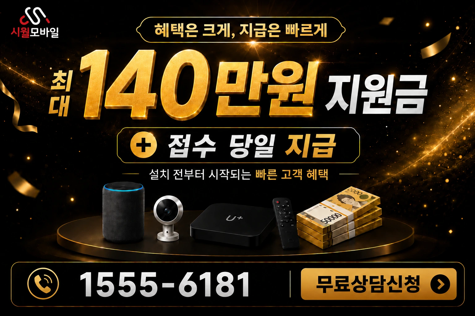 곡성군 석곡면 봉전리 인터넷 가입 혜택 안내