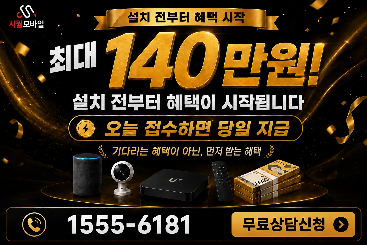 울산시 울주군 두동면 만화리 인터넷 가입 혜택 안내