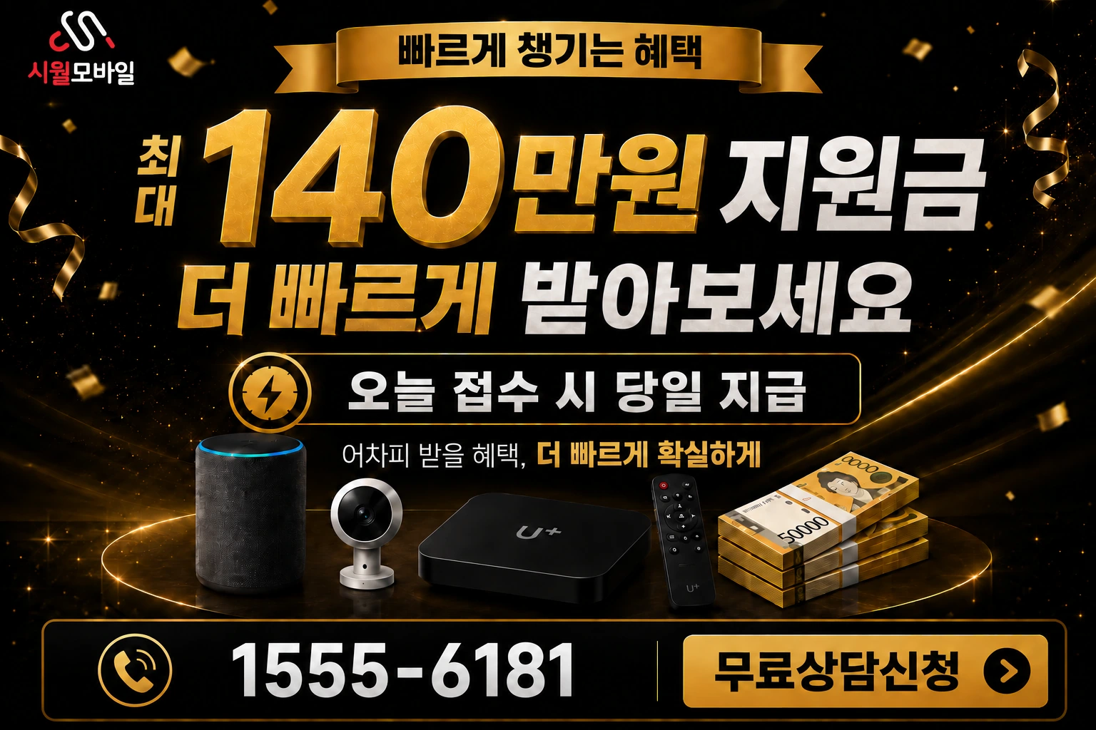 화성군 오산읍 지곶리 인터넷 가입 혜택 안내