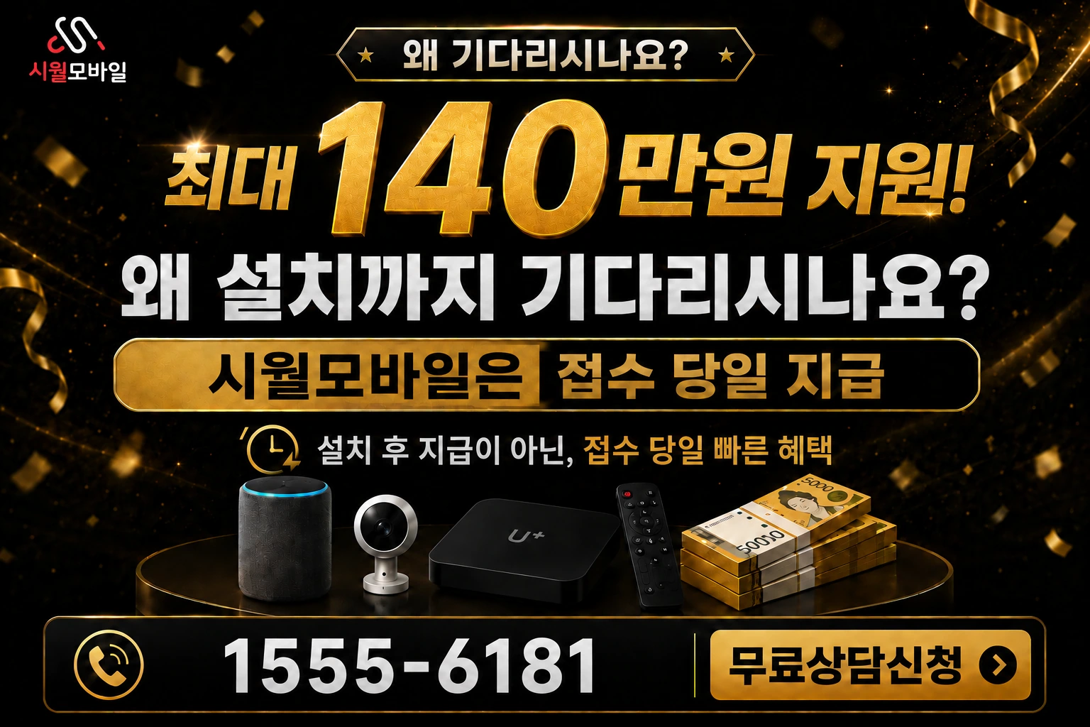 고창군 신림면 도림리 인터넷 가입 혜택 안내