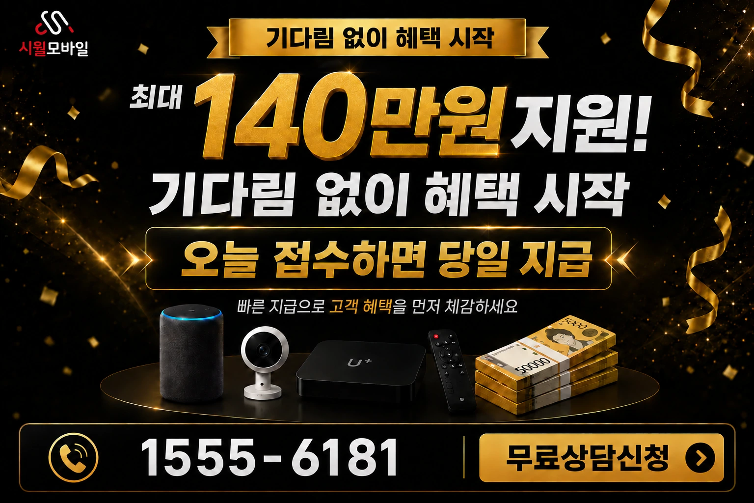 포항시 북구 흥해읍 학성리 인터넷 가입 혜택 안내